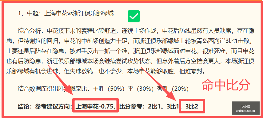 独家攻略连,周稳中求胜,必胜场次,bob体育,体育博彩,线上投注,体育平台,足球竞猜,篮球投注,电竞赛事,bob官网,体育新闻,赛事分析,bob体育app,体育直播