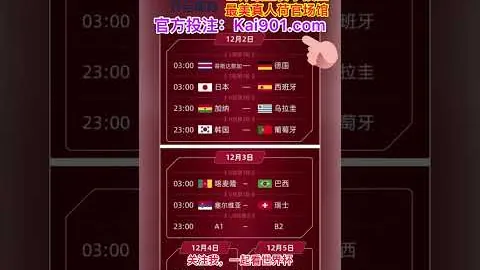 周六016 西甲争霸：巴列卡诺迎战比利亚雷亚尔